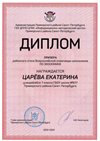 2022-2023_Царева Екатерина_7л_(РЭ экономика)